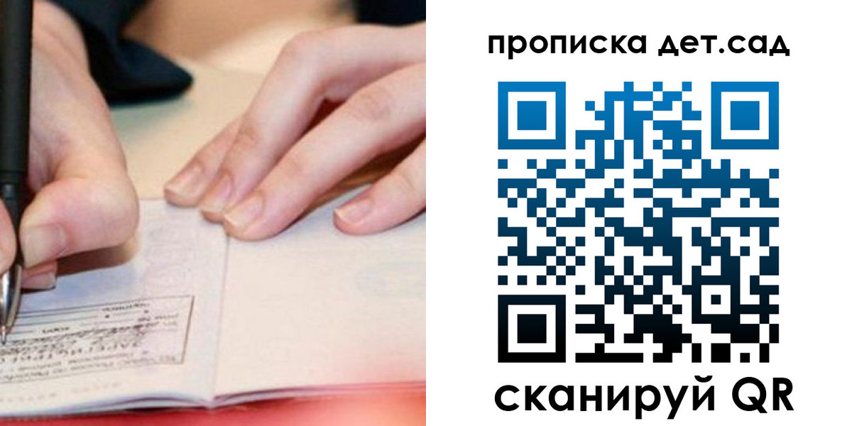 регистрация для школы в Ясном
