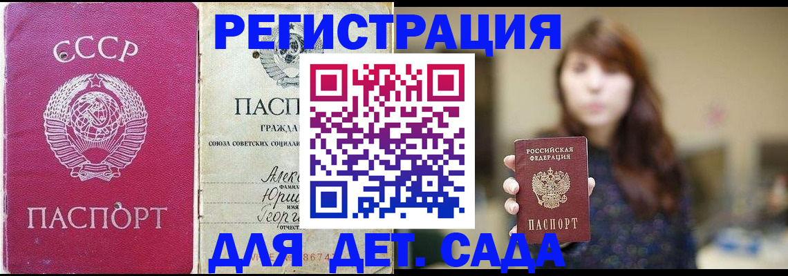 временная регистрация законно в Ясном