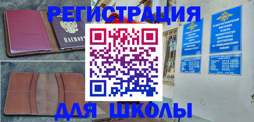 прописка иностранных граждан в Ясном