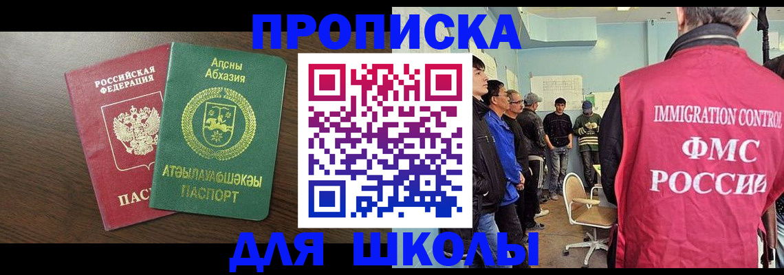 временная регистрация законно в Ясном