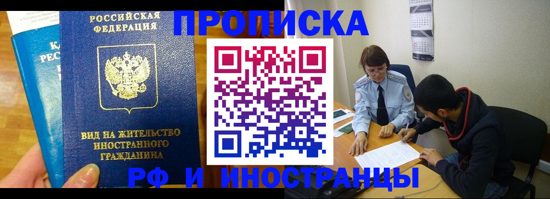 временная регистрация госуслуги в Ясном